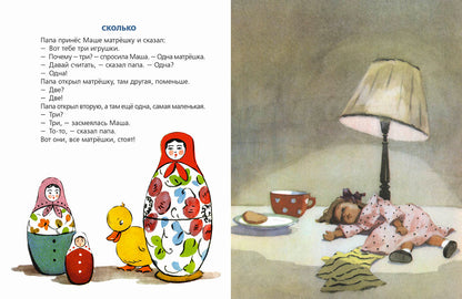 Кубик на кубик. Худож. Рыбченкова Л.Б.