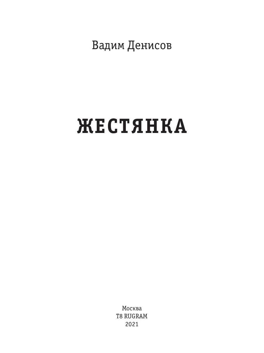 Рип.Фант.Жестянка