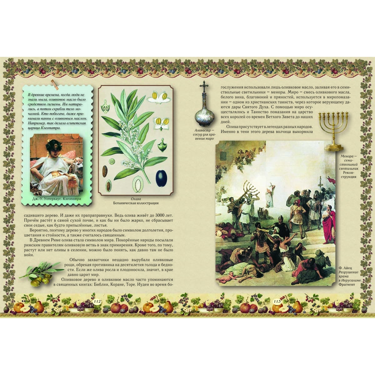 Прогулки по саду