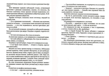 Зов крови. Последняя ведьма Ксенай