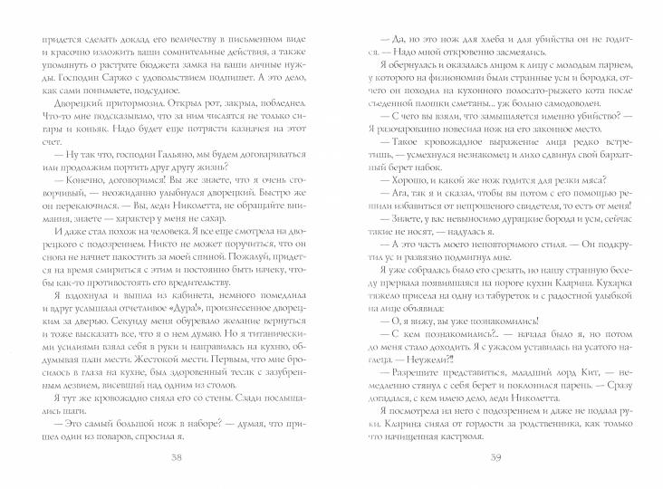 Управлять дворцом не просто. дилогия. Ч. 1