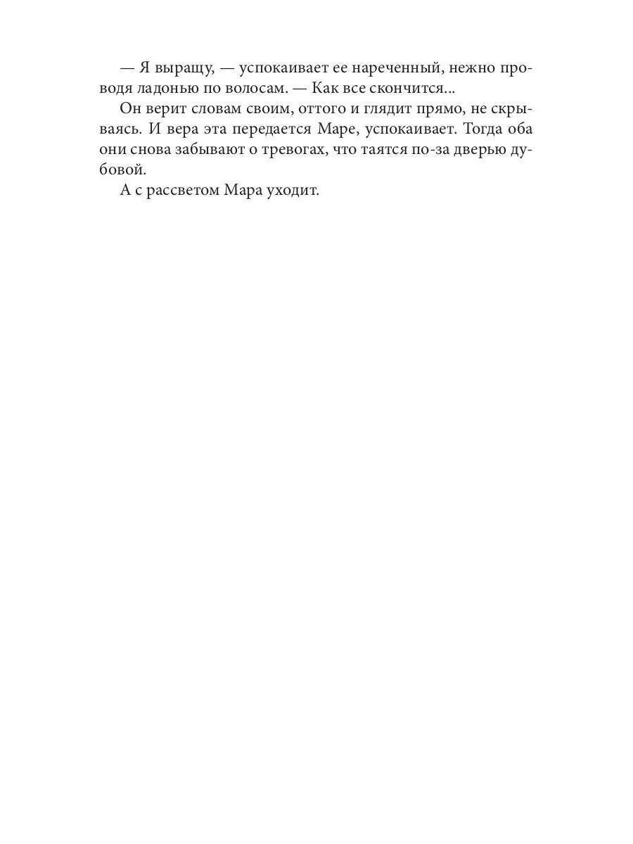 Ярослава. Знахарка