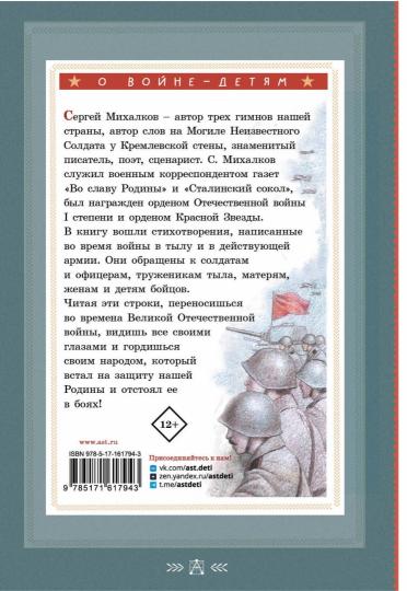 Были для детей. Стихи