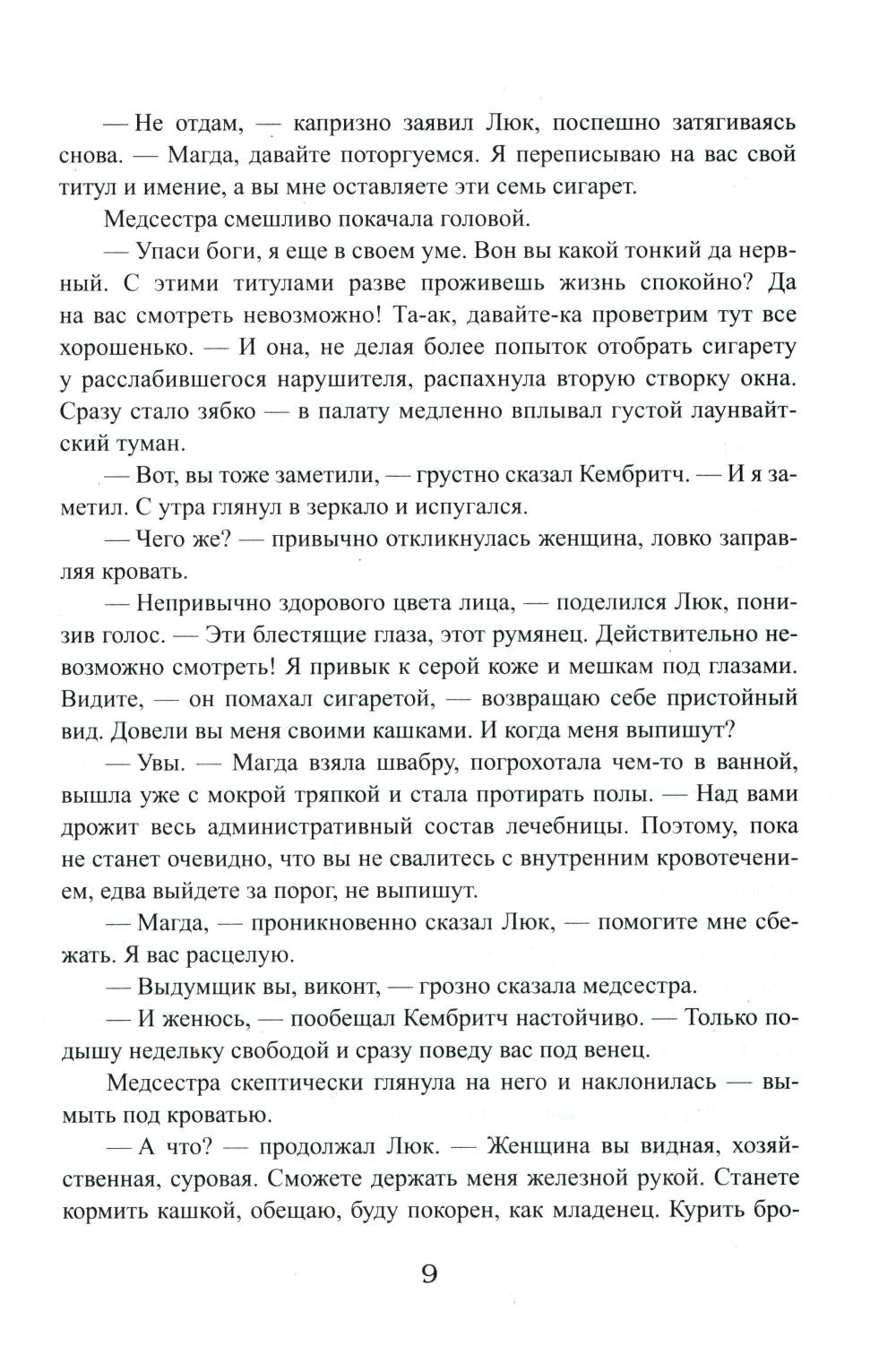 Королевская кровь - 3/2: Кн. 4-6 (комплект из 3-х книг)