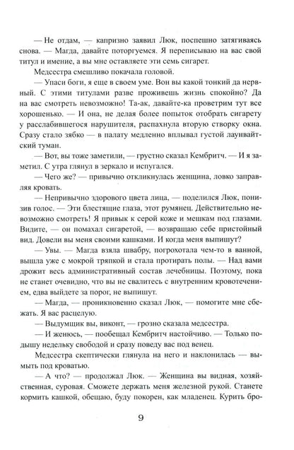 Королевская кровь - 3/2: Кн. 4-6 (комплект из 3-х книг)