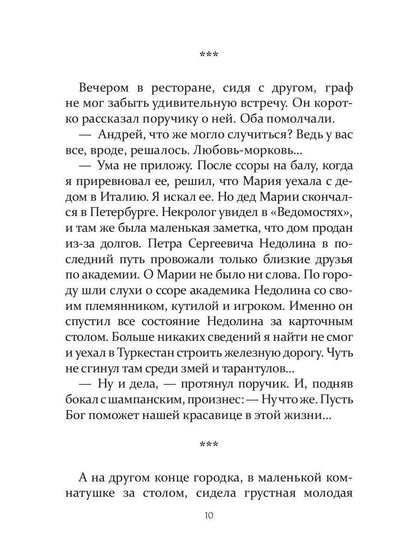 Квадрат гипотенузы или формула Грининой