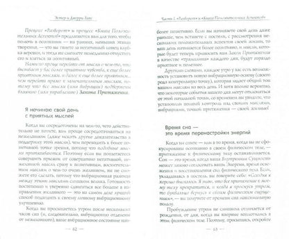 Деньги и Закон Притяжения. Как научиться притягивать богатство, здоровье и счастье Т.1