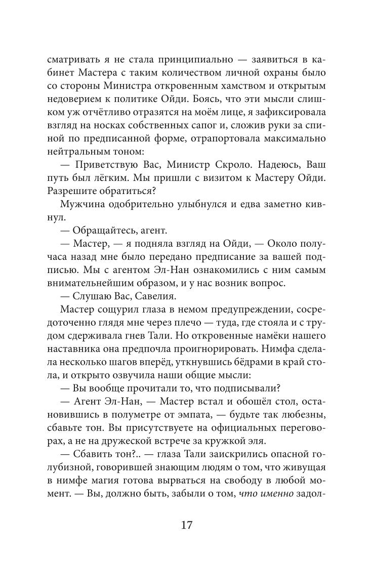 Дороги, которые нас выбирают