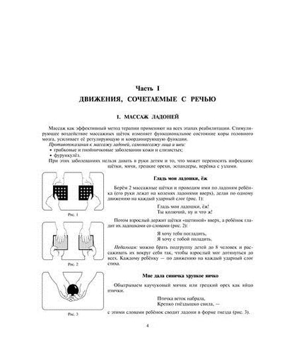 Стихи для развития речи (4-6 лет)