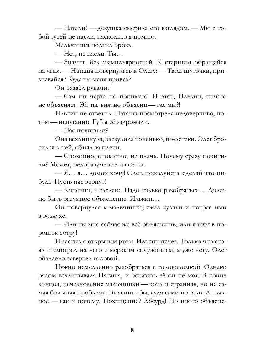 Вне контекста