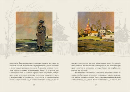 Поединок : повесть / А. И. Куприн ; ил. Д. А. Дубинского. — М. : Нигма, 2016. — 336 с. : ил.