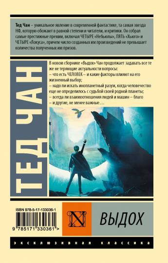 Выдох
