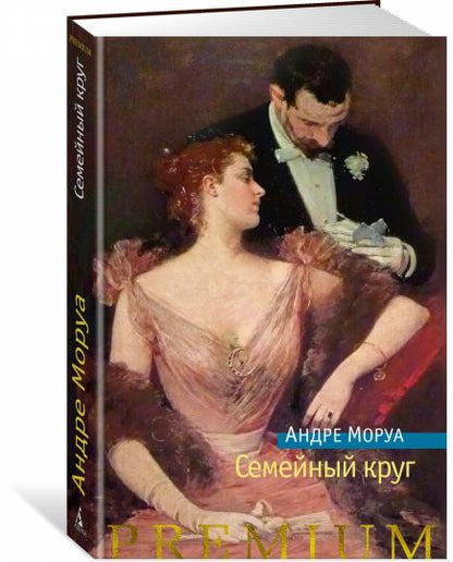 Семейный круг
