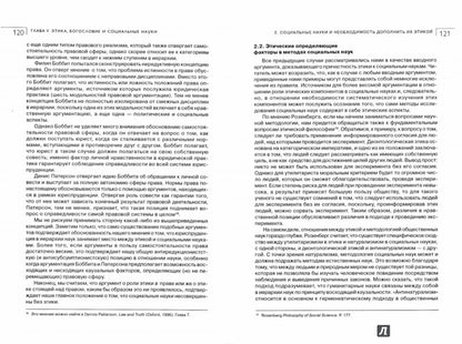 О нравственной природе вселенной