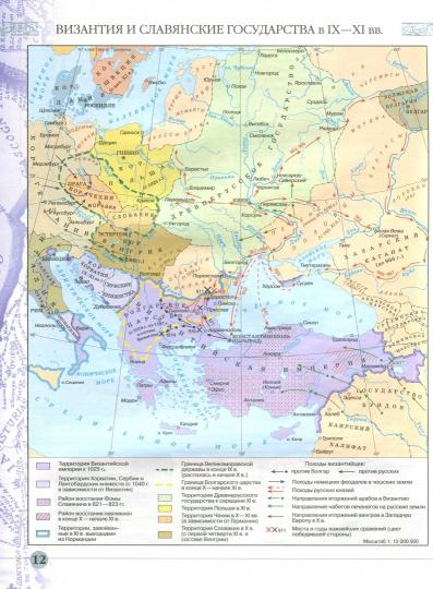 Атлас: История Средних веков 6кл