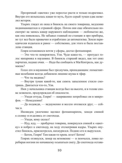 Королевская кровь - 5: Медвежье солнце (с автографом)