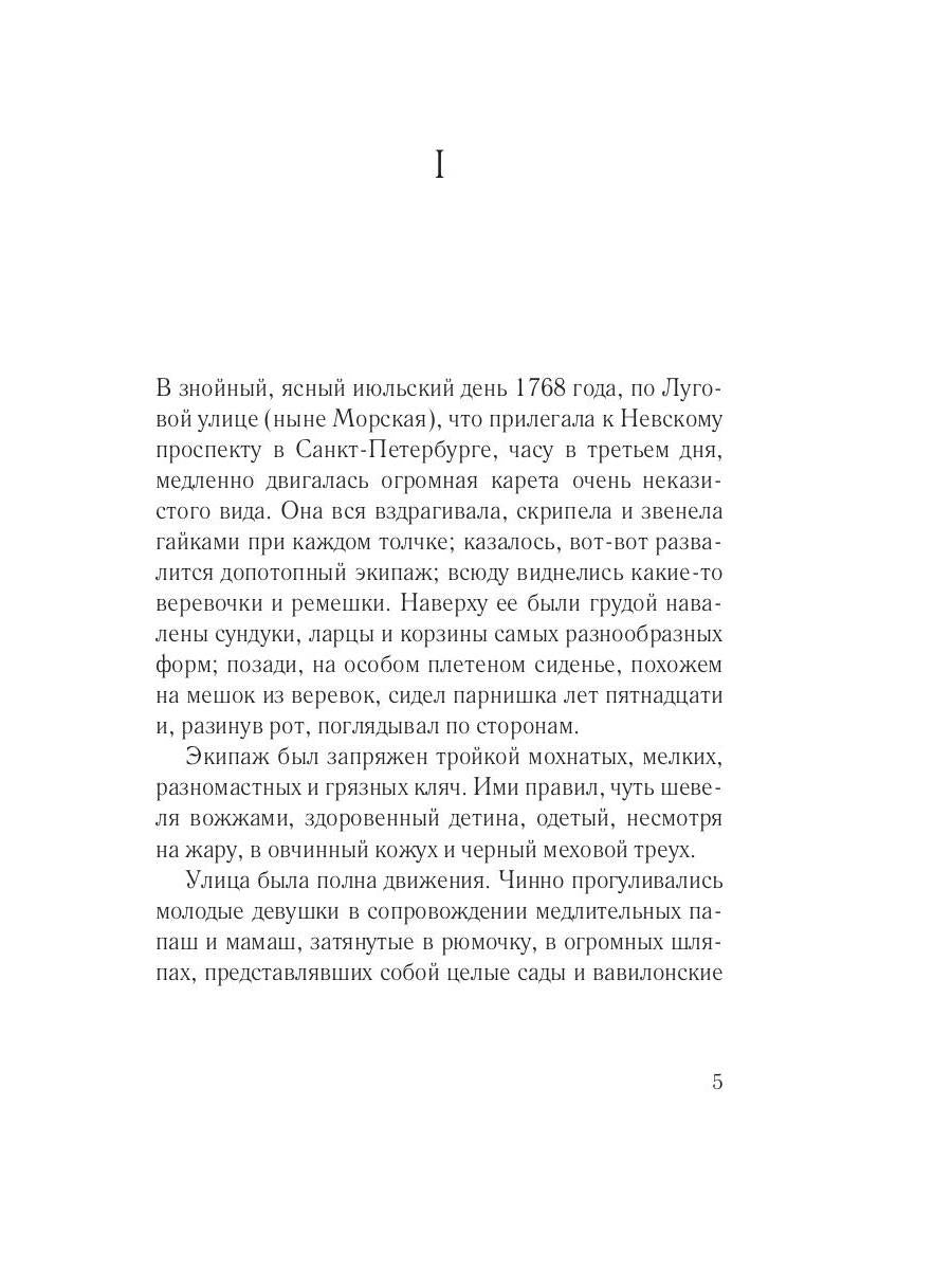 Игра судьбы