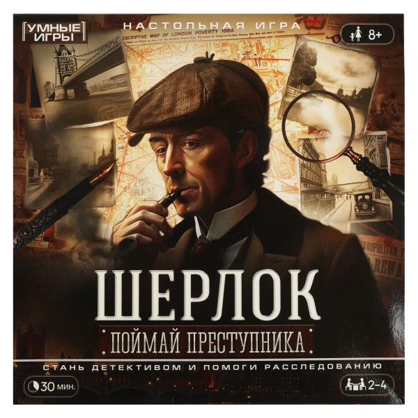 Шерлок: Поймай преступника. 40 cartes. 250х250х55mm. Умные игры в кор.10шт