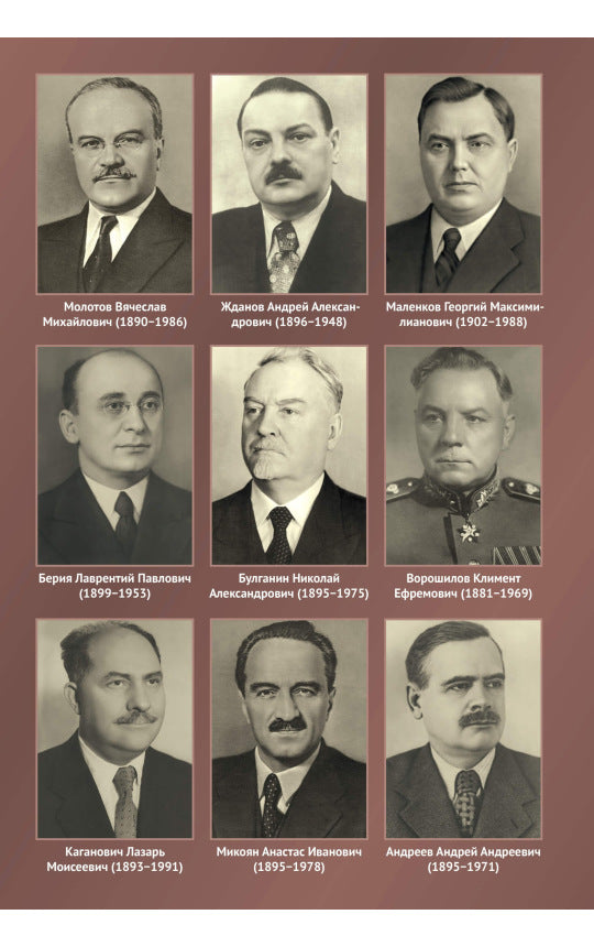 Осень Патриарха. Советская держава в 1945-1953 годах