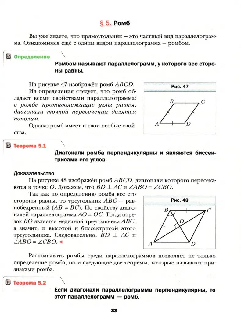 Мерзляк. Геометрия. 8 класс. Базовый уровень. Учебное пособие. / соответствует ФГОС 2021