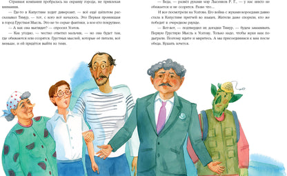 Однажды в Капустине : [сказка] / Г. Г. Абдеева ; ил. И. Ю. Дедковой. — М. : Нигма, 2021. — 48 с. : ил.