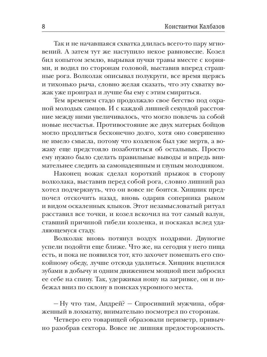 Дубликат. Колония. Кн. 3