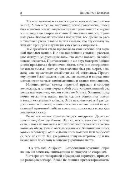 Дубликат. Колония. Кн. 3