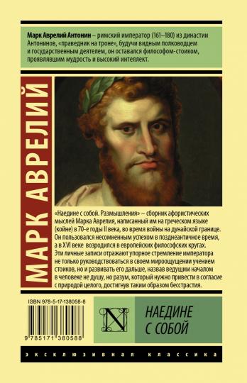 Наедине с собой