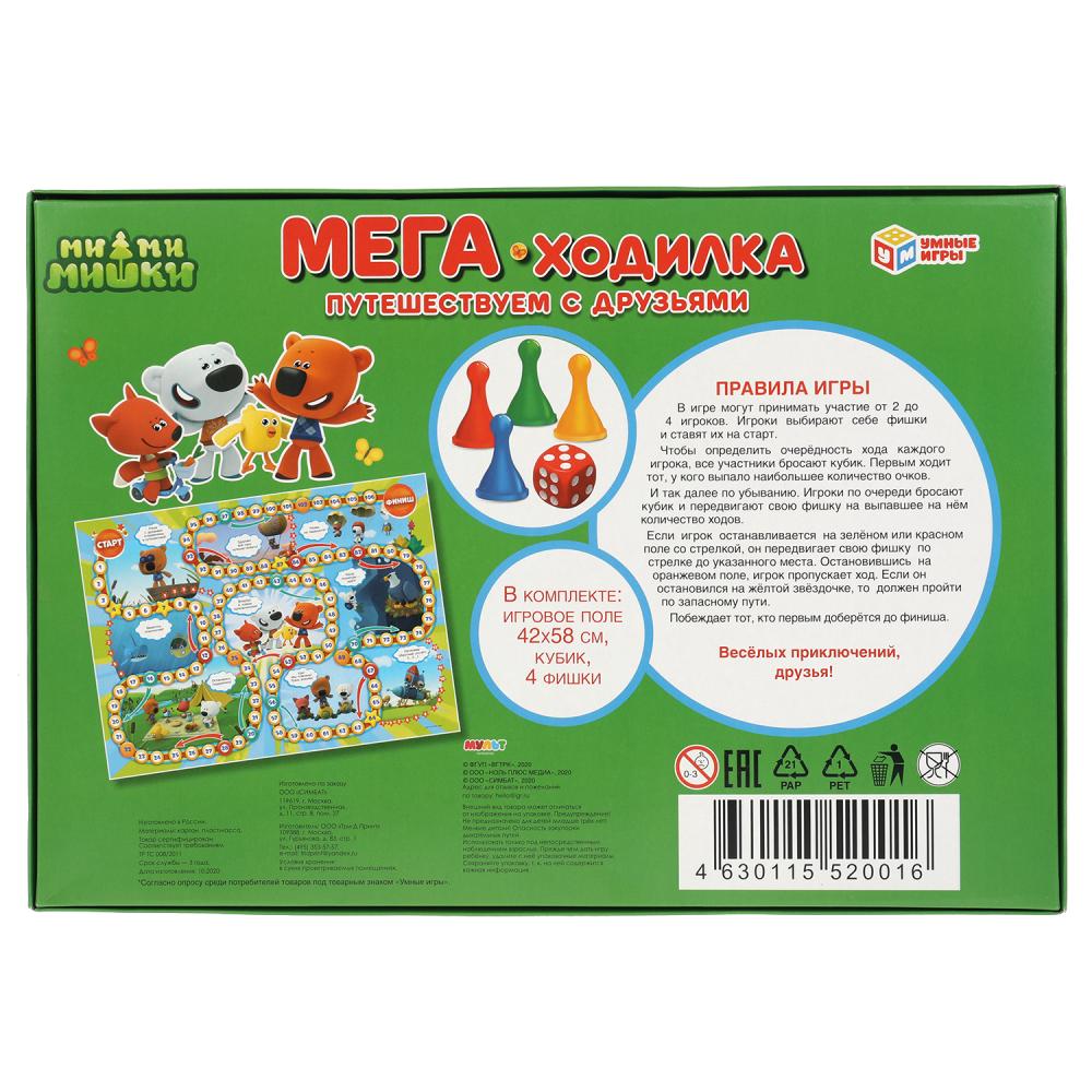 Ми-ми-мишки. Путешествуем с друзьями. Настольная игра-ходила Мега А3. в кор. Умные игры в кор.20шт