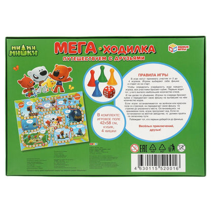 Ми-ми-мишки. Путешествуем с друзьями. Настольная игра-ходила Мега А3. в кор. Умные игры в кор.20шт