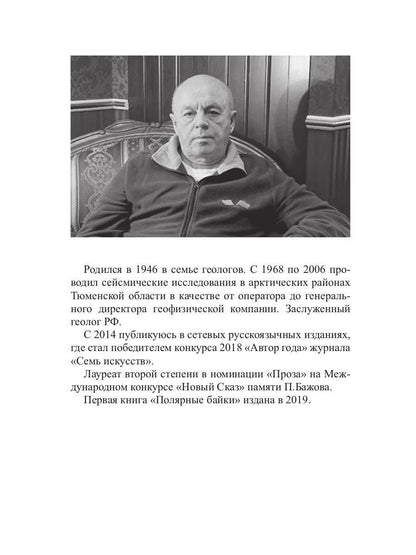 Полигон: сборник