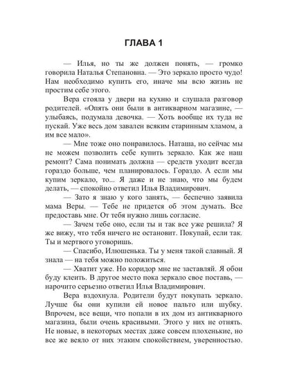 Мутное стекло