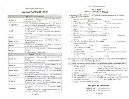 Английский язык. Upgrade your English Vocabulary