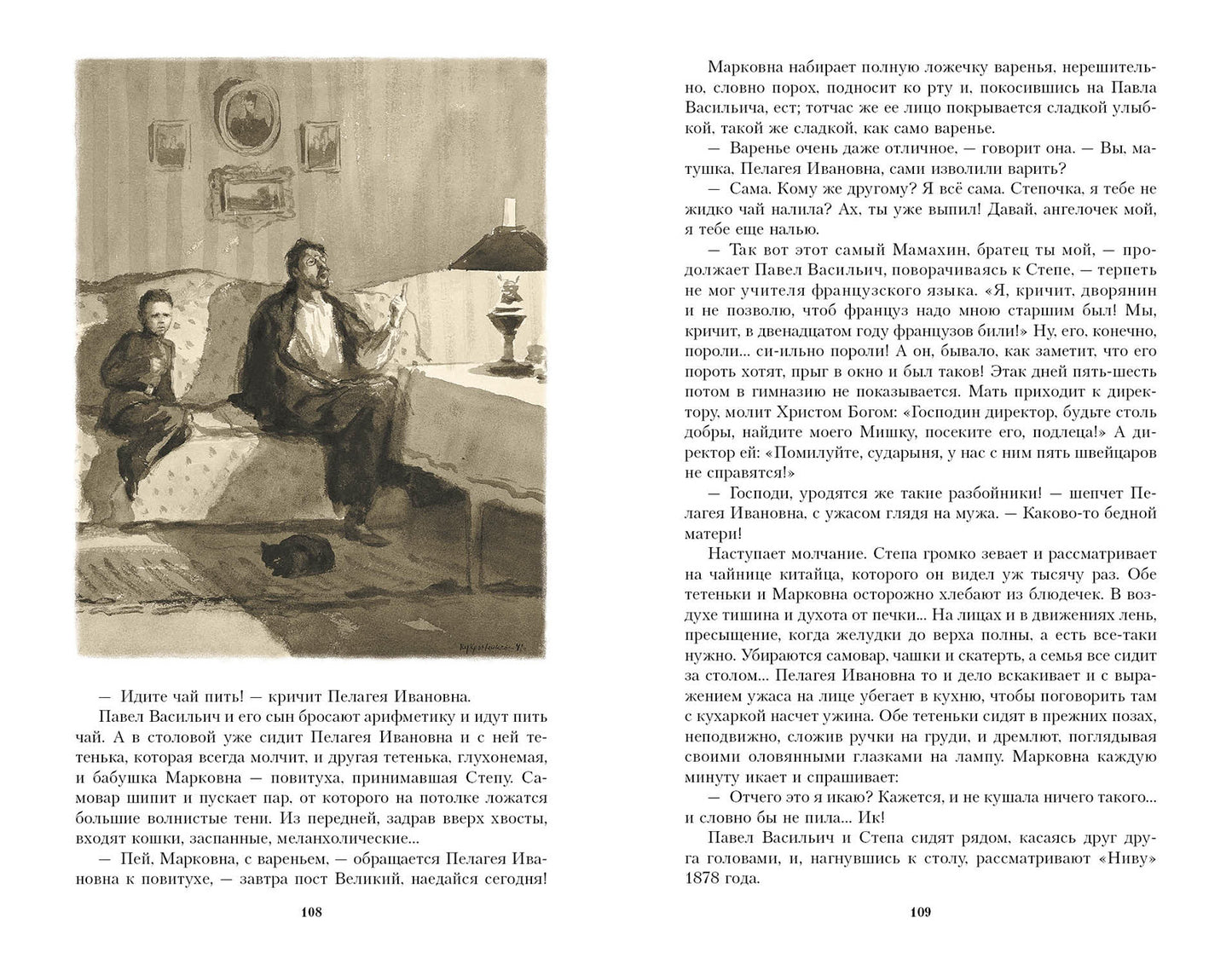 Рассказы /Чехов А. П.