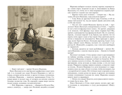 Рассказы /Чехов А. П.