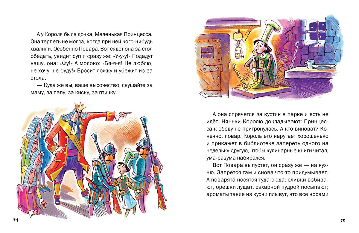 Сказки про Машу