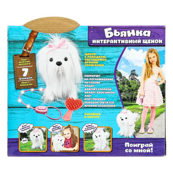 Интерактивный щенок Бьянка, 22 см, 5 функций МОЙ ПИТОМЕЦ в кор.12шт