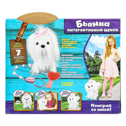 Интерактивный щенок Бьянка, 22 см, 5 функций МОЙ ПИТОМЕЦ в кор.12шт