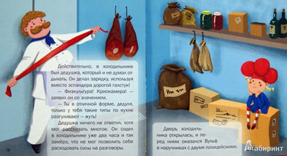 Красная Шапочка. XXI век