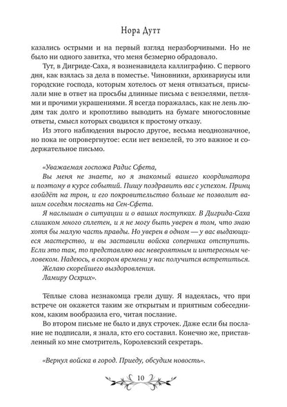 Дигридское золото