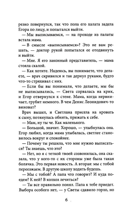 Рип.Сиротина Водоворот