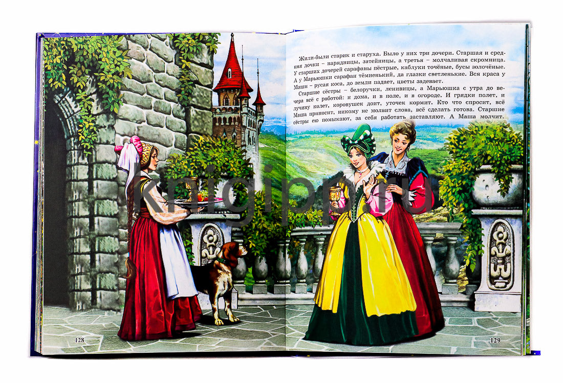 Л.С. ВОЛШЕБНЫЕ СКАЗКИ МАЛЫШАМ