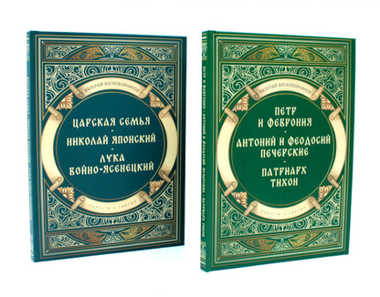 Повести о святых ( 6 в 1) (комплект из 6-ти книг)