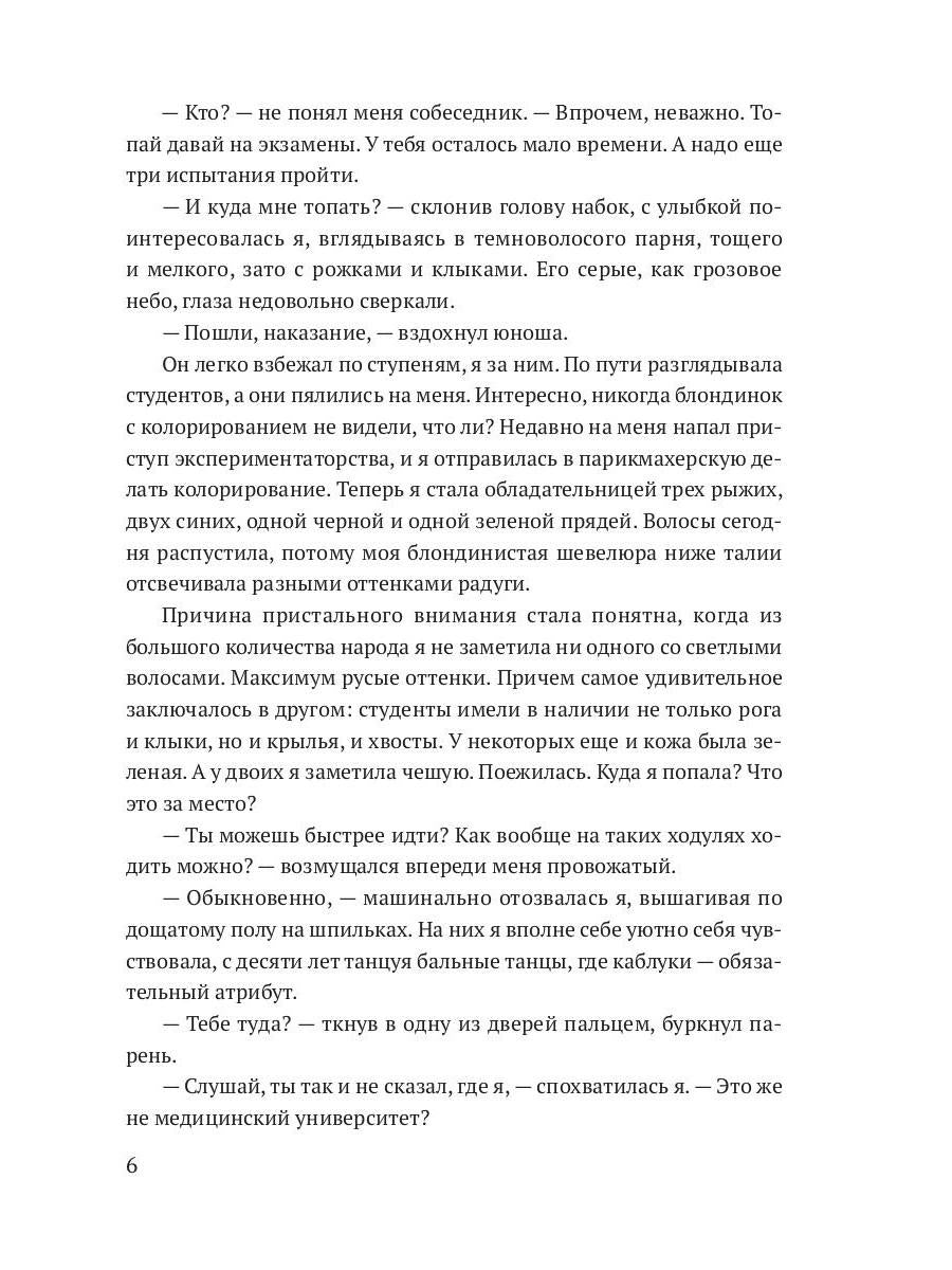 Блондинки тоже в тренде (с автографом)