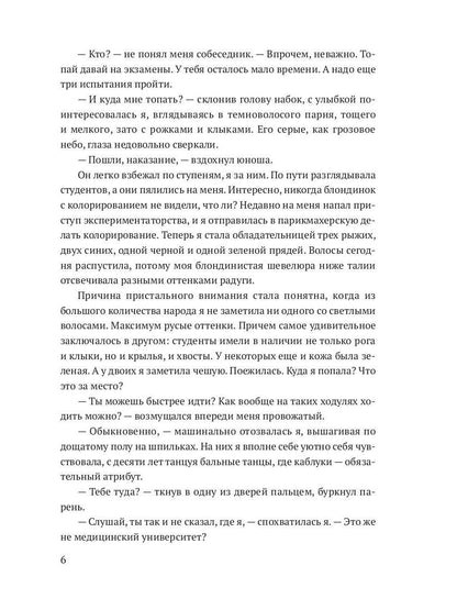 Блондинки тоже в тренде (с автографом)