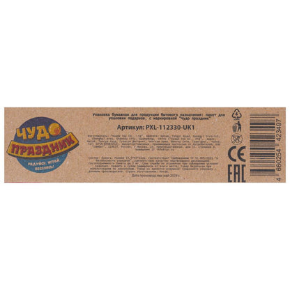 Paquet de bricolage artisanal xl, édinor, 140 gr/m2, paquet de 5*12 pièces