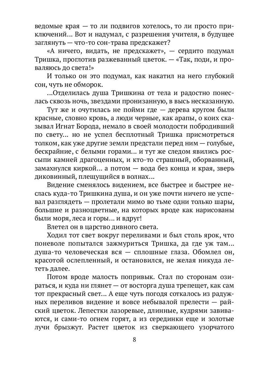 Цветочный горшок из Монтальвата. Божественный театр