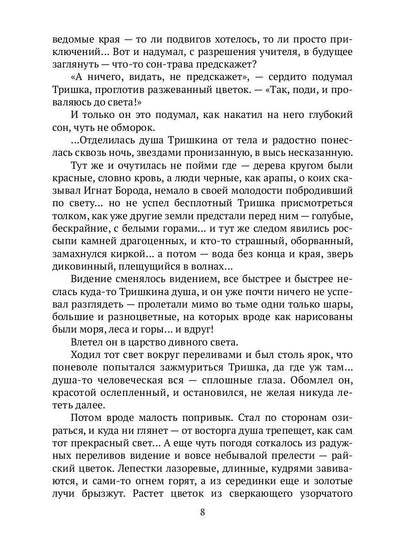 Цветочный горшок из Монтальвата. Божественный театр