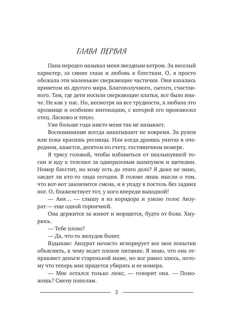 #Zолушка в постель