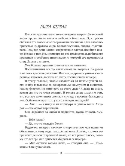 #Zолушка в постель